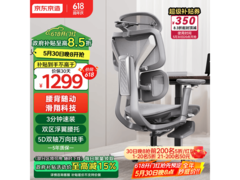 京东京造电竞椅30号20点低至1279元