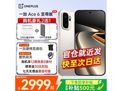 一加天玑9500 5G手机直降300