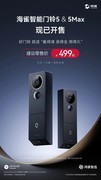 鸿蒙智选海雀门铃5系上市，一步到位的家门安防选择