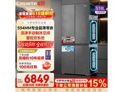 卡萨帝原石冰箱518L直降4798元