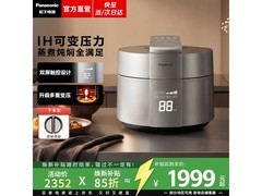 Panasonic 5L银色电饭煲，领券补贴低至1999元