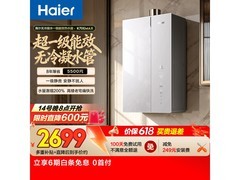 海尔16L JSLQ27 - 16K70EMAXDU1热水器特惠