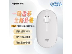罗技PEBBLE 2.0静音无线鼠标