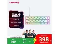CHERRY XTRFY K5V2 8K电竞键盘直降71元
