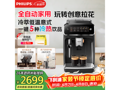 飞利浦云朵咖啡机EP3321/62，低至1848元