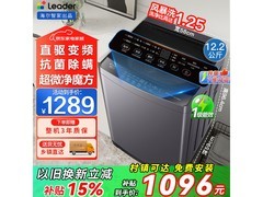 海尔初色XQBL122波轮洗衣机918元