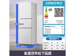 松下Xtra三门冰箱300L特惠