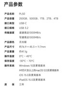 MFi认证苹果外接硬盘推荐 aigo PL50给你全新苹果存储生态体验