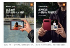 小米18 Fold预热基本齐了：玄戒O3、LPDDR6、6000mAh电池