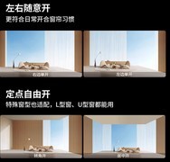2026智能电动窗帘选购指南：家用高性价比，全家轻松操控