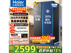 海尔517L双开门冰箱直降650元