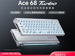 迈从Ace 68 GT磁轴键盘直降81元