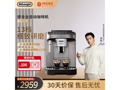 De'Longhi E Max咖啡机京东优惠来袭！