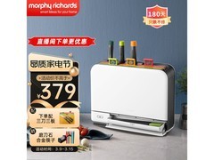 摩飞刀具砧板消毒机，满减后271元带回家