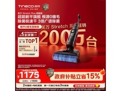 添可芙万StretchPlus超能版洗地机