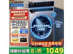 海尔初色10kg洗烘一体机EG100HMAX29S直降