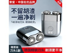 索爱T8电动剃须刀京东1件9折仅108元