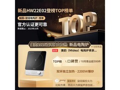 美的HW22E02电磁炉，京东到手234元！