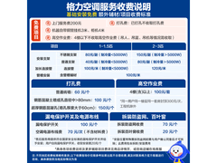 晶弘新京旋1.5匹一级能效空调