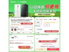 美的515L风冷十字门冰箱特惠