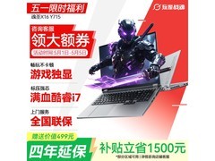 玩家战魂2026款游戏本低至3151元