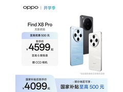 OPPO Find X8 Pro 5G限时直降2100元