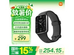 小米手环9 Pro黑色款限时特惠