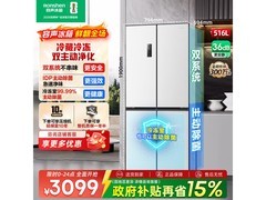 容声516L冰箱大促，到手仅2375元