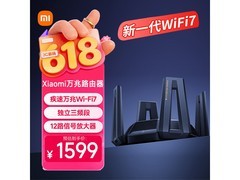 小米BE10000路由器大促，到手1424元