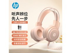 惠普H220耳机京东促销，到手仅57元！
