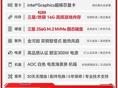 捷硕电脑主机4060显卡，1298元超值入手