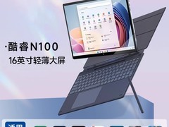 戴睿16英寸二合一笔记本平板限时特惠2525元