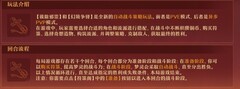 无尽梦回联动幻境争锋攻略