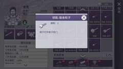 阿瑞斯病毒2宿舍楼攻略