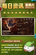 英雄联盟手游：兰博上分攻略