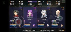 再刷一把2：紫霞猴戏新套路
