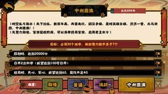 无悔华夏：中州鼎沸剧本揭秘