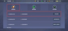 妄想山海：萌新必看氏族玩法