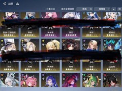 锚点降临10-6通关攻略