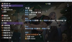 再刷一把2：金色传说支线全解锁