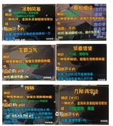 再刷一把2：金色传说辅助宠物攻略