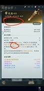 问剑长生：法宝与战斗机制详解