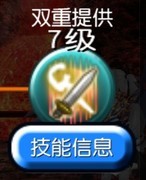 托拉姆物语：魔剑野王275配装