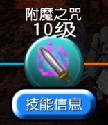 托拉姆物语：魔剑野王275配装