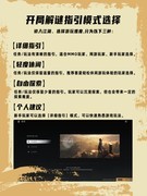 燕云十六声新手入门指南