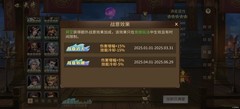 三国战纪：邓艾排位攻略