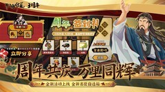 无悔华夏：名臣强度解析