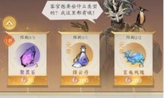 问剑长生修仙攻略全解析