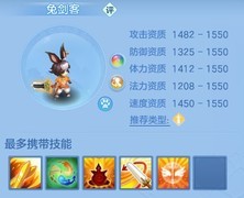 幻唐志：逍遥外传宠物养成攻略