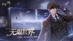 世界之外密室通关技巧